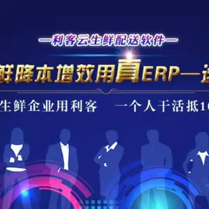 河南干货农产品配送系统 欢迎咨询 东莞市利客计算机供应
