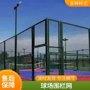 球场围网 体育场围栏网 篮足球场护栏网 学校操场勾花防护网