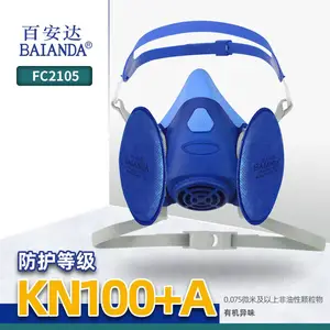 百安达防工业粉尘有机异味KN100+A煤化工硅片生产防尘口罩FC2105