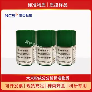 GBW(E)100700富硒大米粉成分分析标准物质35g 大米粉标样