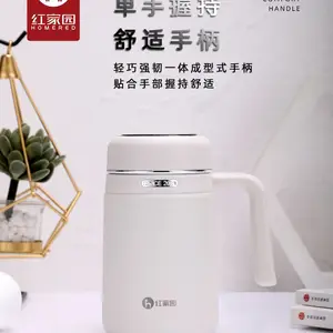 红家园672号手柄办公杯商务办公室泡茶杯定制智能显温茶水分离保温杯