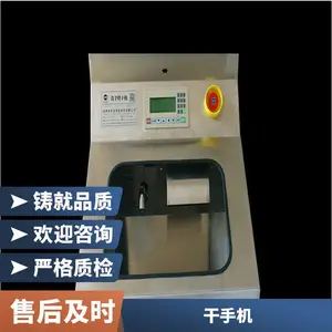 镀锌板防腐耐热洗手烘干机 工厂用干手机