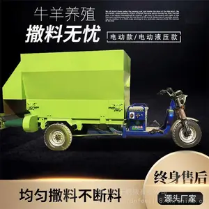 小型三轮喂牛车 5方容积饲料投料车 大料仓饲草撒料车