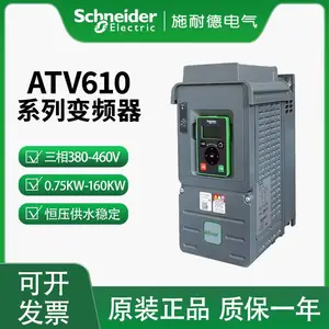 施耐德ATV610系列变频器 ATV610D45N4 功率45KW 包邮