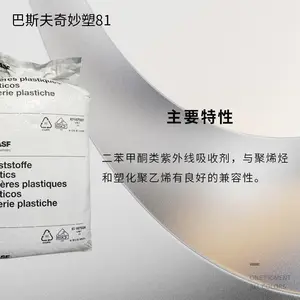 TOSOͿ�����Ϲ�Ӧ BASF ��˹��������81 ������ͪ�����������ռ�