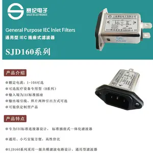 赛纪单相直流交流插针插座电源滤波器220V保险开关抗干扰