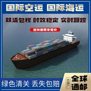 深圳到德国海运食品仿牌化妆品专线国际物流 35天到门签收双清包税