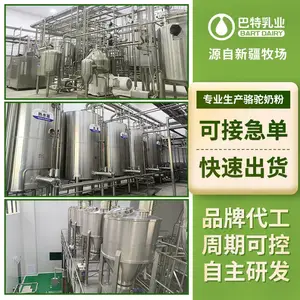 依巴特 骆驼乳粉代工厂家 新疆纯骆驼乳粉贴牌 驼奶粉OEM代加工