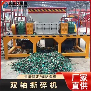 废塑料破碎机成套设备大型垃圾双轴撕碎机多功能金属粉碎机生产线