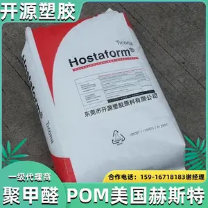 聚甲醛 POM塑胶原料 MC90 德国赫斯特 高冲击 耐稳定性 耐磨级 薄壁容器