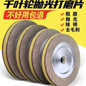 千叶轮抛光轮砂布轮片打磨卡盘叶轮非标千叶轮