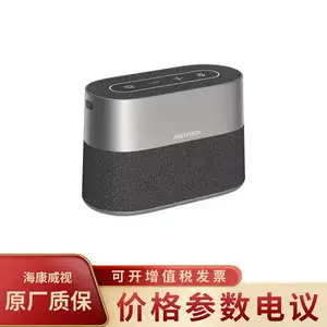海康威视DS-UAC-VS2W智能支持有线无线全新蓝牙麦克风音箱