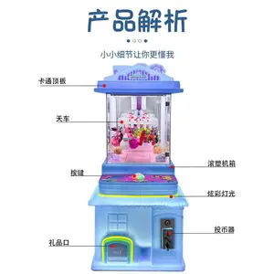 夹子礼品机 28个夹子礼品机 新款夹子机 出口专用夹子机 娃娃机