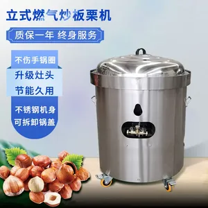 炒板栗机 立式燃气型糖炒栗子机 商用多功能炒货机 流动摆摊炒栗子机