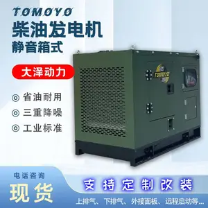 30KW柴油发电机TO32000ET-C大泽动力户外供电应急设备车载电源
