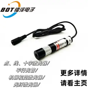 点、线、十字激光器/机器视觉激光器/平行光均匀线激光器/光纤激光器