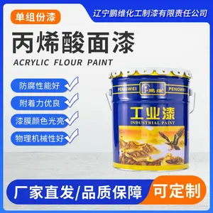 鹏维 丙烯酸面漆 单组分快干防腐面漆 金属设备水泥制品防腐漆