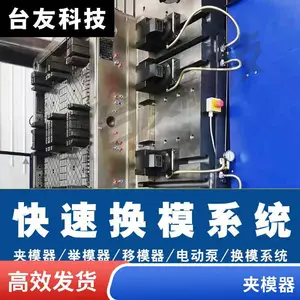 快速换模注塑机2200T支持定制免安装台友科技