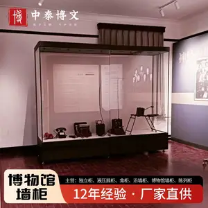 博物馆展示柜 文物展览陈列柜 防尘陶器古董展厅展柜