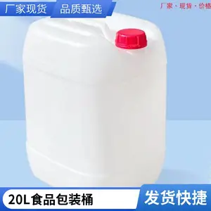 25L�տڶ���Ͱ ʵ���ҷ�ҺͰ ȫ�¼Ӻ���ʷ�������Ͱ