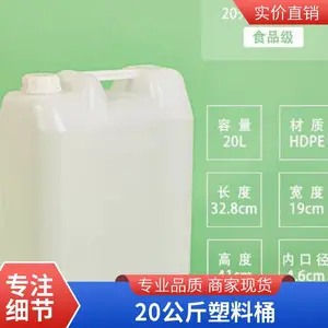 20���ｺƤͰ���ڰ�ȫʳƷ������20L����Ͱ��ʵ����