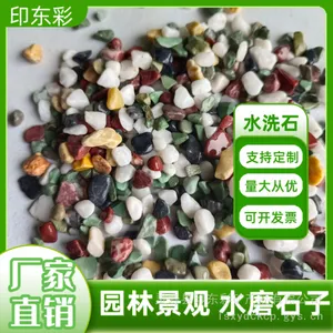 水洗彩石子园艺 家装造景 鱼缸铺底用五彩石自然比添加任何色素