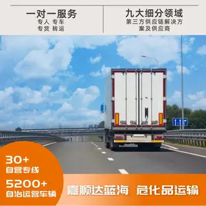 嘉顺达蓝海 危险品物流第3类易燃液体 全国物流