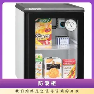 日本toyoliving防潮柜 干燥柜 除湿机 AD-40A 进口正品