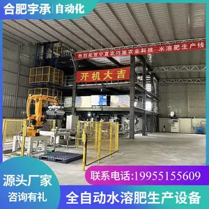 全自动水溶肥设备 粉剂水溶肥全套生产线 自动配混一体化