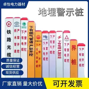 广西梧州激光雕刻玻璃钢标志桩-玻璃钢农田界桩生产厂家