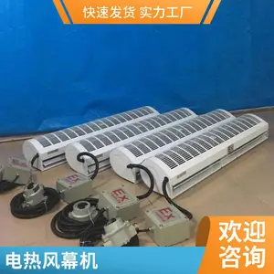 BFM-1000 小型防爆风幕机机身紧凑,实验室危化室门口隔离空气配套耗材批量批发