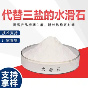 替代三盐水滑石