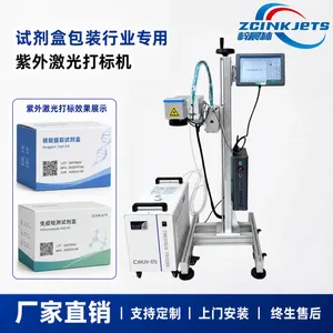 梓晨紫外激光打标机 试剂瓶试剂管采样管 生产批号有效期打标机