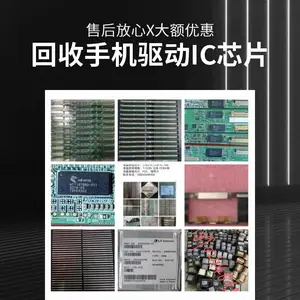 高价回收FT8736驱动IC 大屏手机触控驱动IC工厂库存废料报价