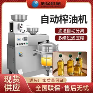 旭众商用立式榨油机小型多功能花生芝麻菜籽不锈钢榨油机设备