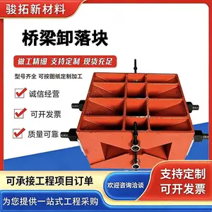 可调节落梁式卸落块 A型B型100吨200吨 建筑桥梁卸落装置专用厂家