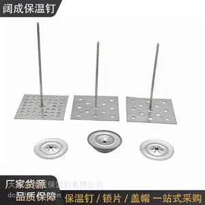 铝制网孔岩棉保温钉多孔底座金属保温固定配件
