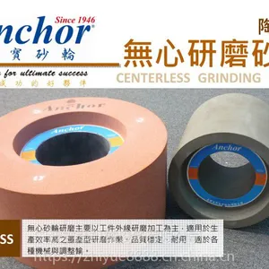 嘉宝18型绿碳化硅无心磨砂轮GC80L455*205*228.6嘉宝导轮
