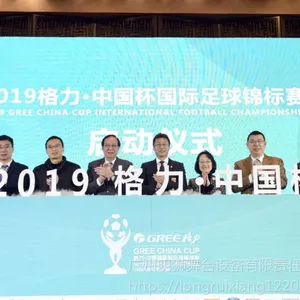 深圳会议启动鎏金台开幕启动画轴周年庆典抖音台租赁