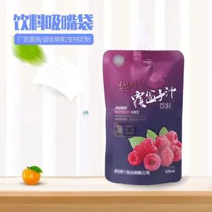 青岛吸嘴袋厂家定做自立铝箔彩色印刷饮料酸奶吸嘴包装袋