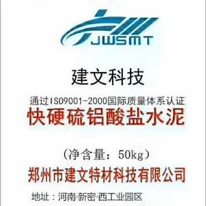 辽宁堵漏王多少钱一袋 快硬硫铝酸盐水泥