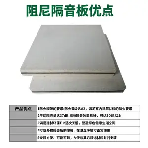 复合玻镁隔音板 防火环保墙面隔音板 KTV酒吧阻尼隔音板
