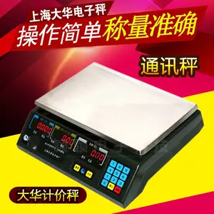 上海大华acs电子秤设置
