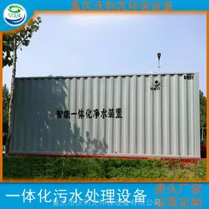 四川地埋式一体化污水处理设备 医院工厂垃圾站一体化废水处理 生产工厂