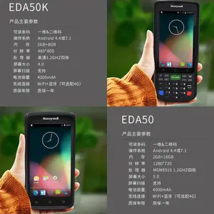 Honeywell����Τ��EDA50/EDA50K��άpda��׿���ݲɼ����ֿ��̵��