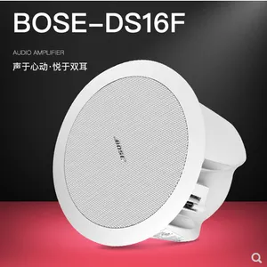 BOSE/博世DS-16F/DS-40F/DS-100F智能背景音乐,嵌入式吸顶喇叭