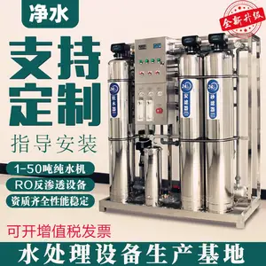 临沂学校直饮水设备 学校直饮水设备 1吨不锈钢耐用型