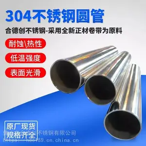 ����SUS304�����Բ��60*1.0*1.2*1.5mm ������˿�׹�ӹ�����