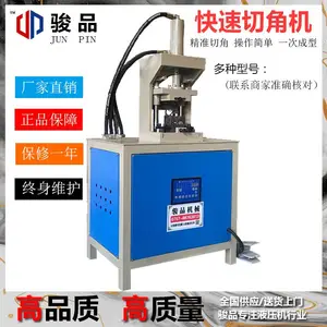 浙江新款液压方管无缝折角90度成型机，方管切角机、高速护栏冲45度角骏品直销