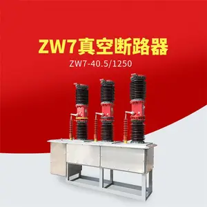 ZW7-40.5/1250 35KV��ѹ��·������
